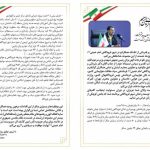 قدردانی چلندری از زحمات کارکنان فرودگاه امام(ره)