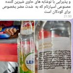 انتقاد مسافران از سرو نوشیدنی‌های حاوی آسپارتام در کترینگ برخی ایرلاین‌ها