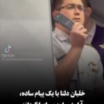 خلبان دلتا با یک پیام ساده، آرامش را به پرواز بازگرداند