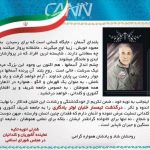 سرهنگ خلبان لوتر یادگاری به یاران شهیدش پیوست