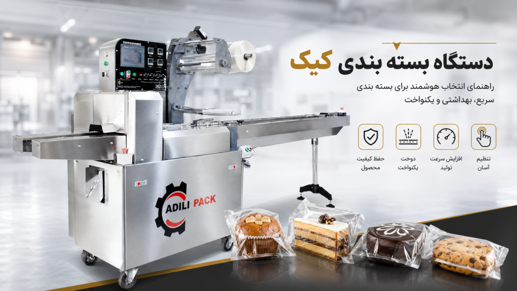 دستگاه بسته بندی کیک (2)