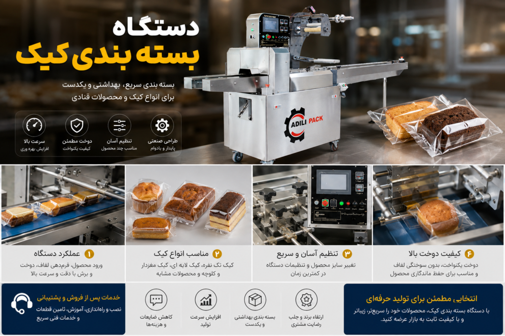 چرا بسته بندی کیک اهمیت زیادی دارد